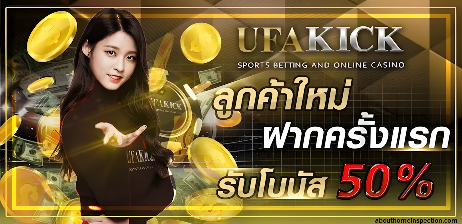 เว็บUFAKICK