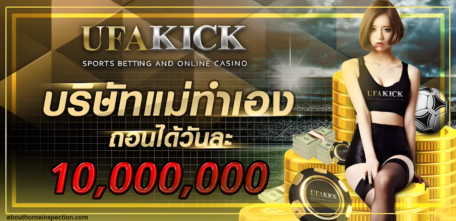 UFAKICK